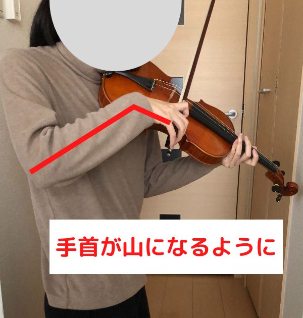 ヴァイオリン　右手首　角度