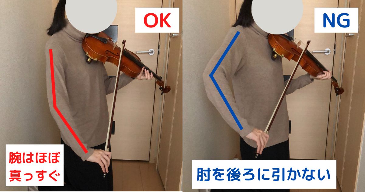 ヴァイオリンの右手の形と弓の持ち方を解説！うまく弾くコツも